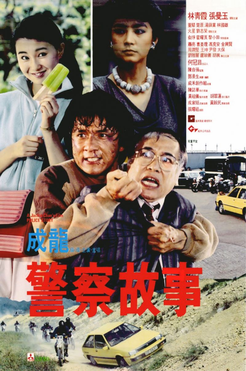 Police Story, the