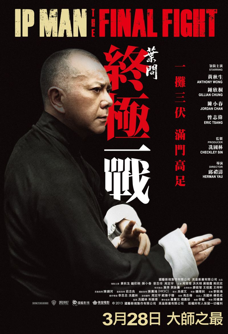 IP Man : The Final Flight