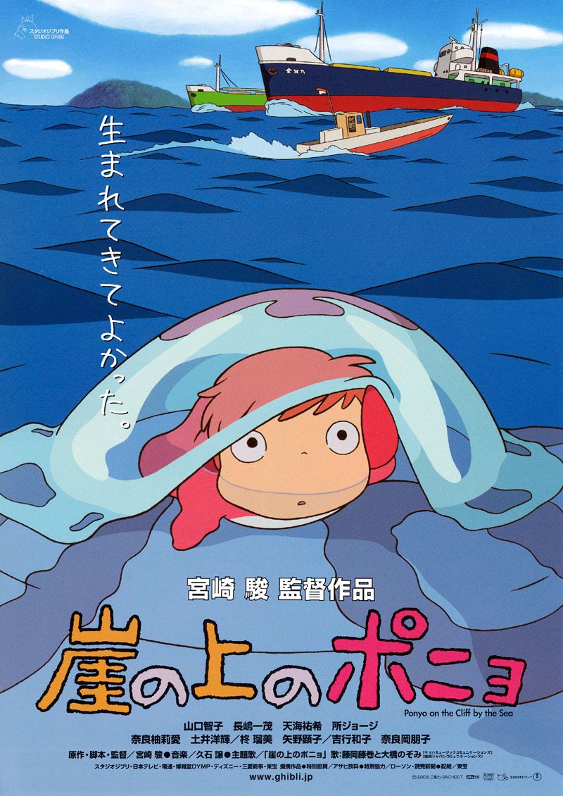 Ponyo